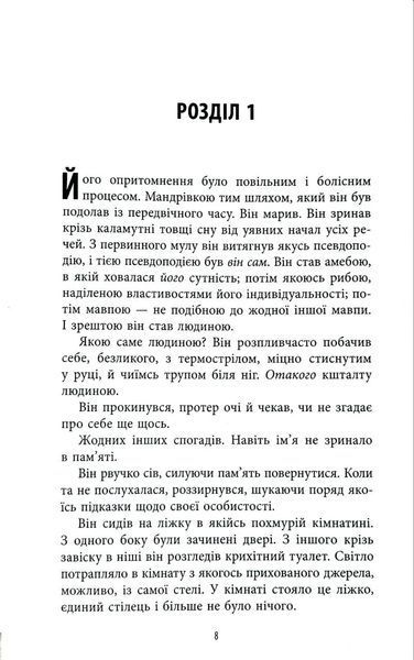Цивілізація статусу. Квиток на планету Транай 10311034869 фото