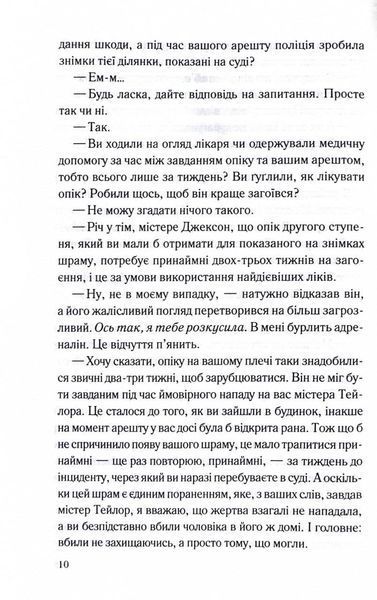 Погана кров 10311032566 фото