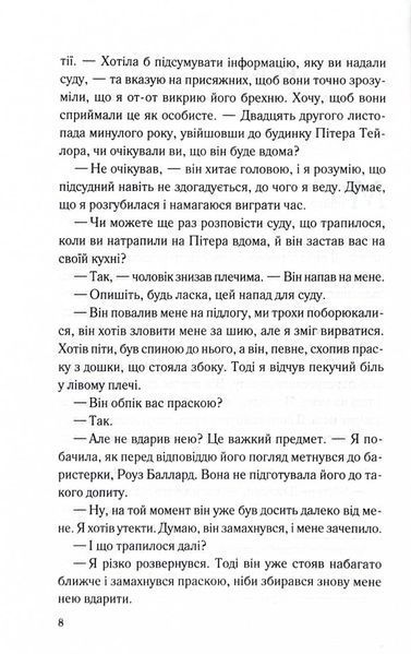 Погана кров 10311032566 фото