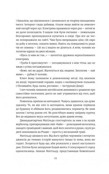 Він повертається в неділю 10311033218 фото