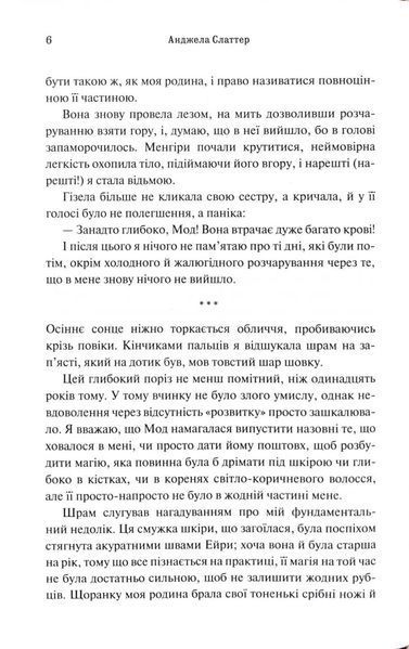 Книга мертвих Еллі Браяр 10311034524 фото