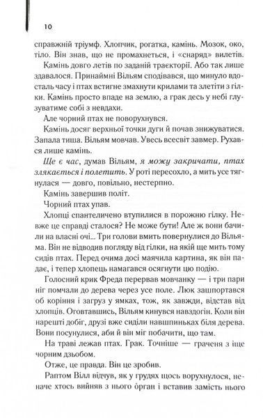 Беллман та Блек 10311025073 фото