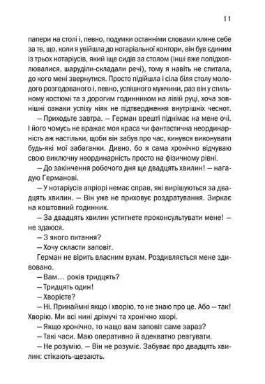 Ініціація (нове оформлення) 10311015724 фото