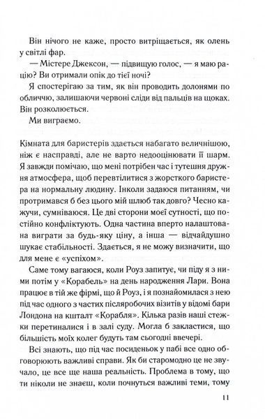 Погана кров 10311032566 фото