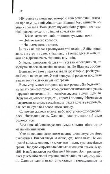Беллман та Блек 10311025073 фото