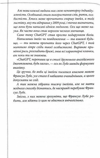 Ми розкриваємо вбивства. Книга 1 10311030614 фото