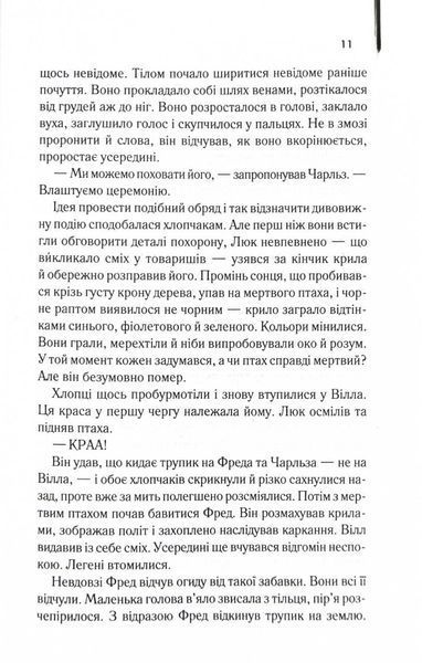 Беллман та Блек 10311025073 фото