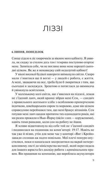 Чудове подружжя 10311019625 фото