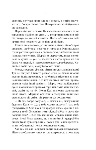 Шукач 10311031273 фото