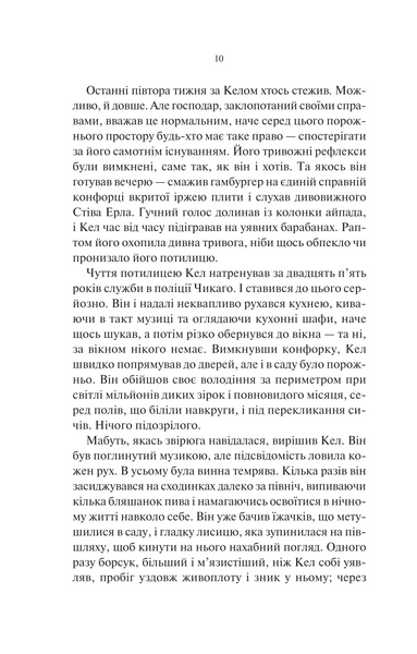 Шукач 10311031273 фото