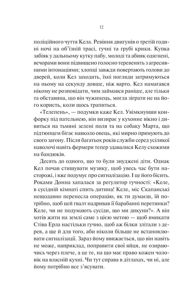 Шукач 10311031273 фото