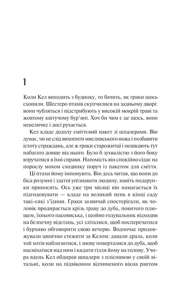 Шукач 10311031273 фото