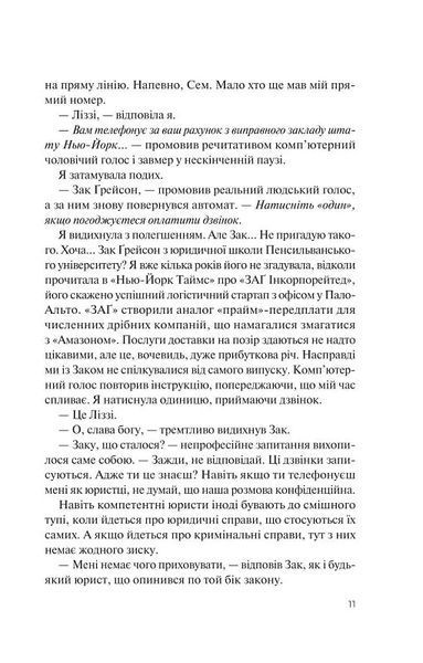 Чудове подружжя 10311019625 фото