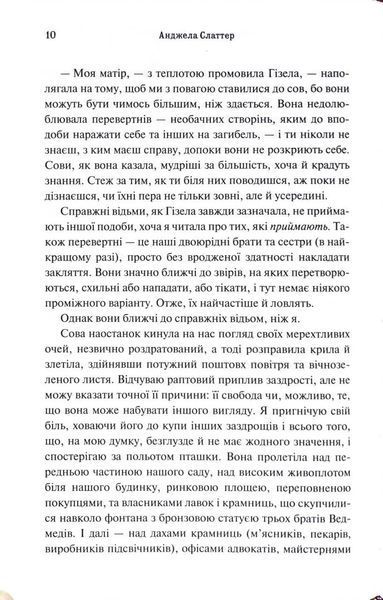 Книга мертвих Еллі Браяр 10311034524 фото