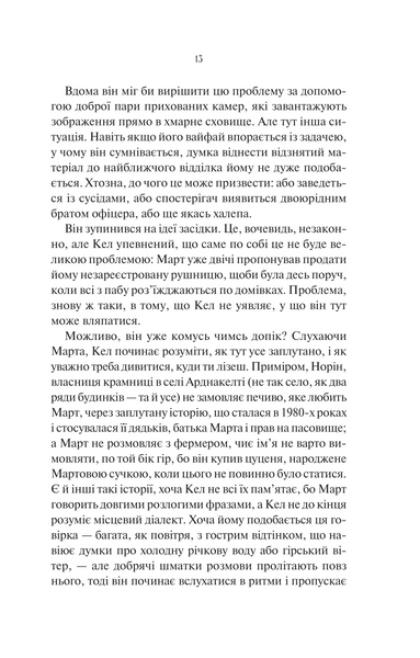 Шукач 10311031273 фото