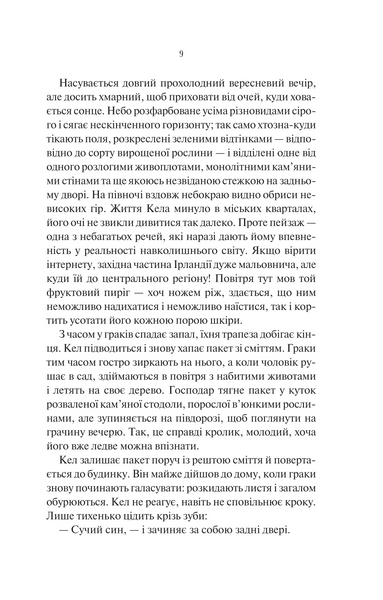 Шукач 10311031273 фото