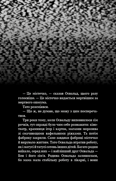 Жахастики Фазбера. Кнгига 1: У басейні з кульками 10311023738 фото