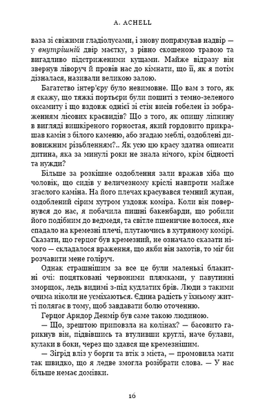Клинок королеви: Дитя тіней 10311025285 фото