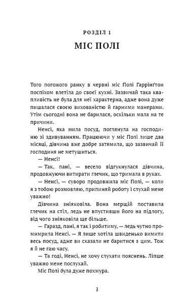 Поліанна 10311025915 фото