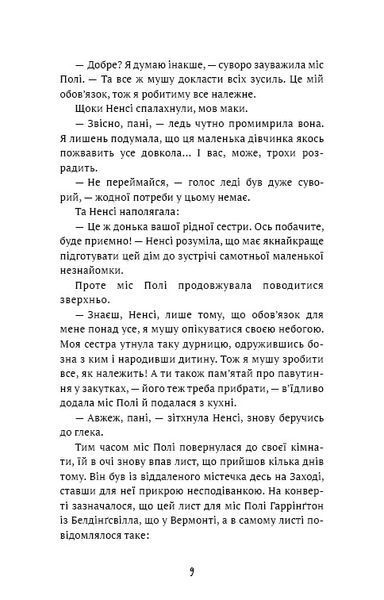 Поліанна 10311025915 фото