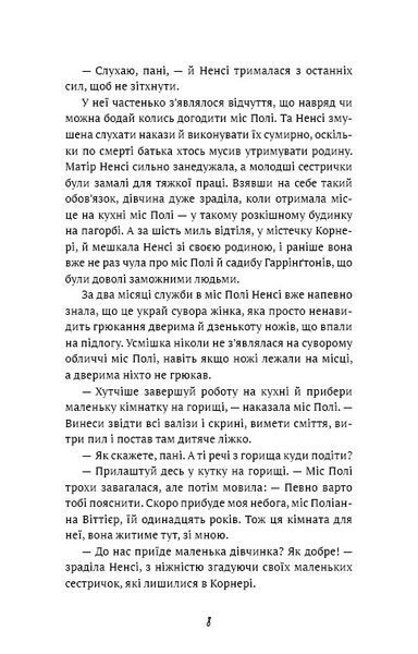Поліанна 10311025915 фото