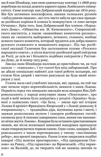 Лесь Мартович. Біографія 10311016627 фото