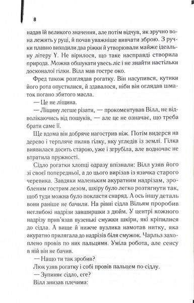 Беллман та Блек 10311025073 фото