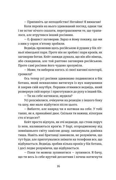 Протистояння 10311032463 фото
