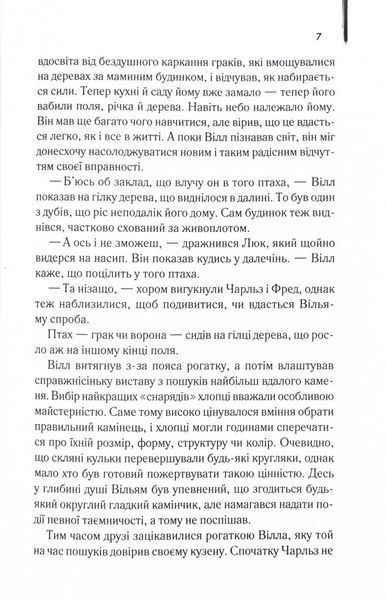 Беллман та Блек 10311025073 фото