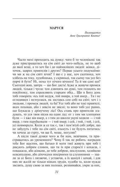 Конотопська відьма (ШБ-міні) 10311023792 фото