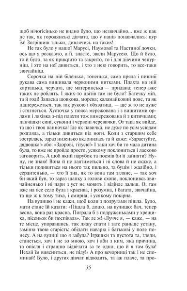 Конотопська відьма (ШБ-міні) 10311023792 фото