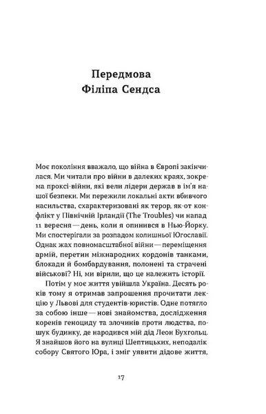 Смерть солдата. Історія, розказана його сестрою 10311021311 фото