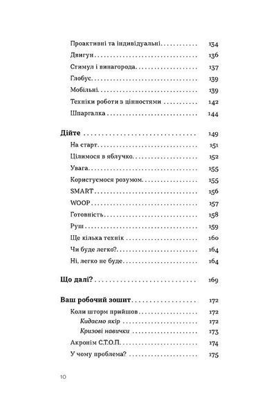 Як припинити долати неспокій і жити далі 10311030136 фото