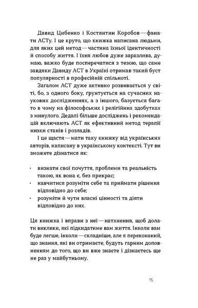 Як припинити долати неспокій і жити далі 10311030136 фото
