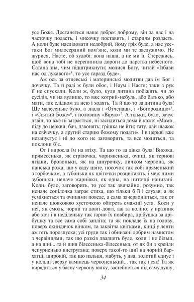 Конотопська відьма (ШБ-міні) 10311023792 фото