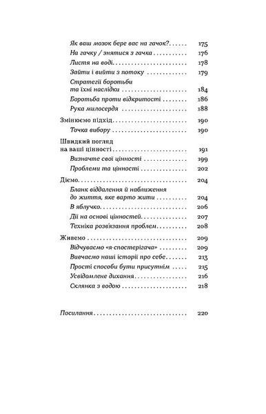 Як припинити долати неспокій і жити далі 10311030136 фото