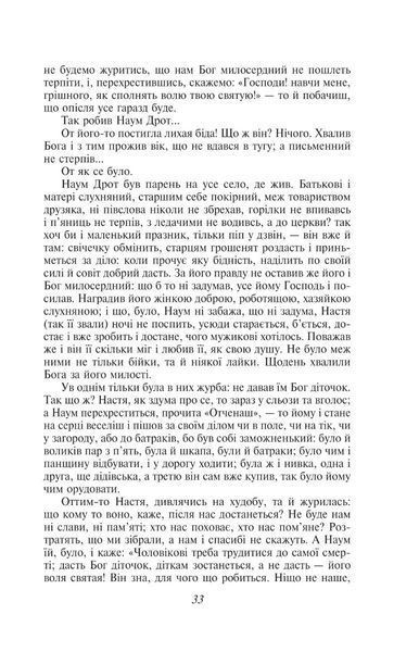 Конотопська відьма (ШБ-міні) 10311023792 фото