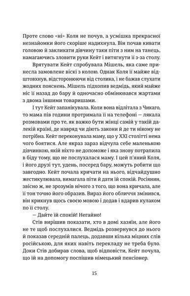 Протистояння 10311032463 фото