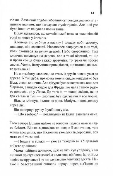 Беллман та Блек 10311025073 фото
