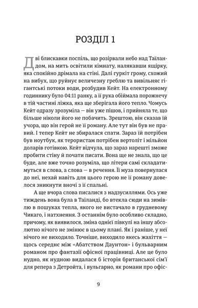 Протистояння 10311032463 фото
