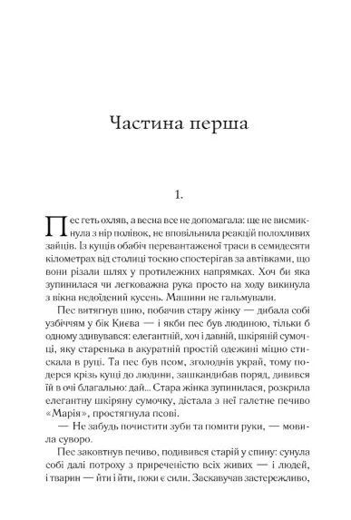 Ініціація (нове оформлення) 10311015724 фото