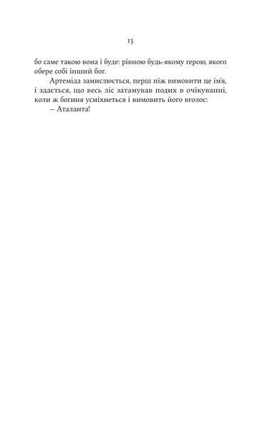 Аталанта 10311032284 фото