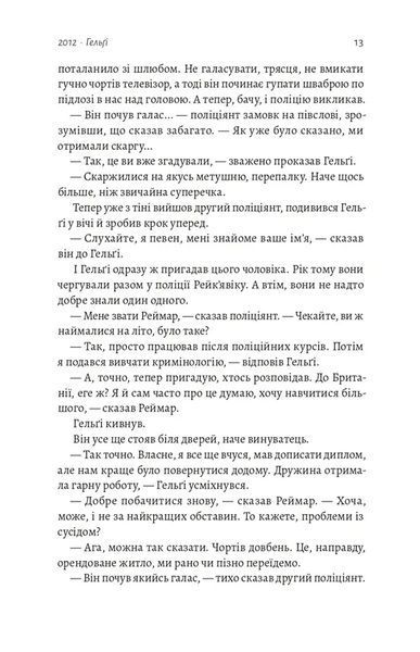 Біла смерть. Трилогія &laquo;Гельґі&raquo;. Книга 1 10311034806 фото