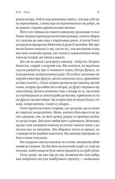 Біла смерть. Трилогія &laquo;Гельґі&raquo;. Книга 1 10311034806 фото