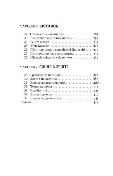 Книгоїди 10311027288 фото