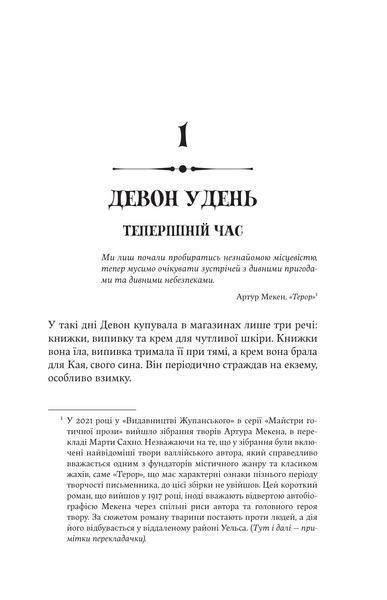 Книгоїди 10311027288 фото