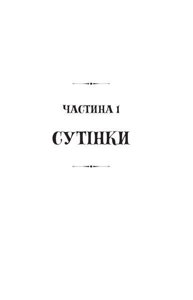 Книгоїди 10311027288 фото