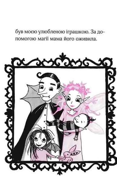 Айседора Мун іде до школи 1031162297 фото
