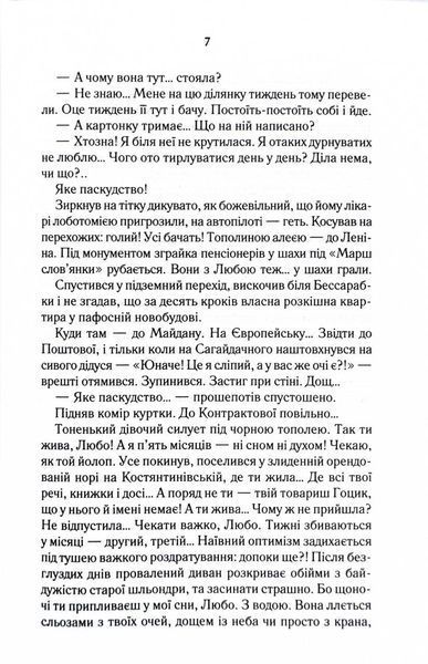 Биті є. Макс. Книга 2 1031122090 фото