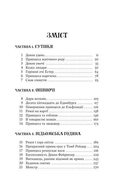 Книгоїди 10311027288 фото